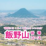 飯野山サムネイル