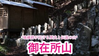 御在所山【高知/四国百名山】